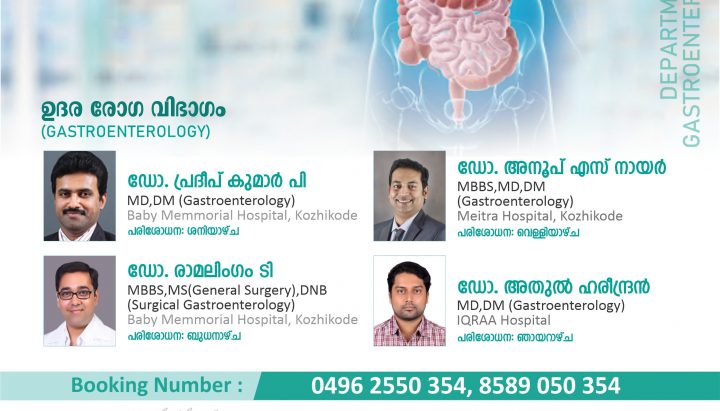 Gastroenterology Department