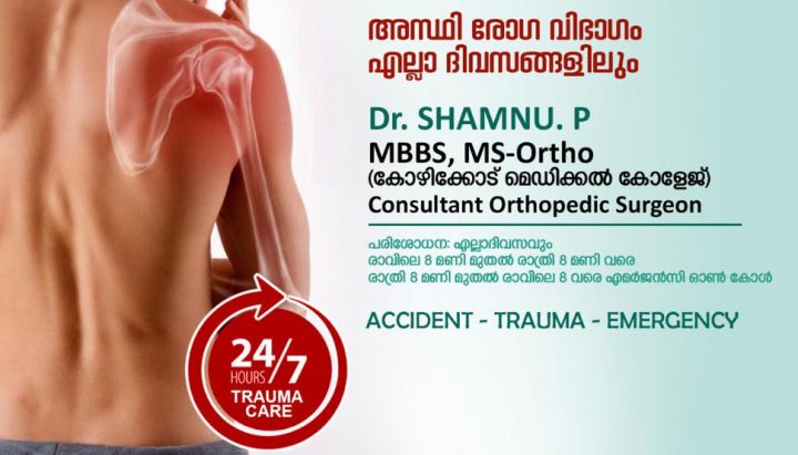 Orthopaedics