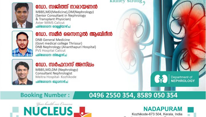 Nephrology Department