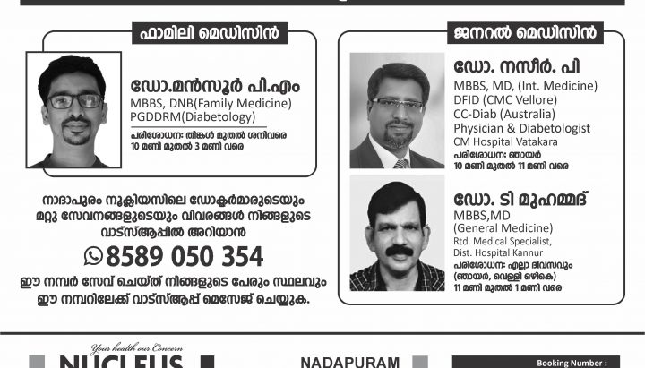 General Medicine & Diabetology