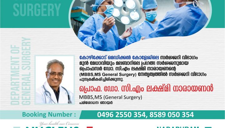 General Surgery