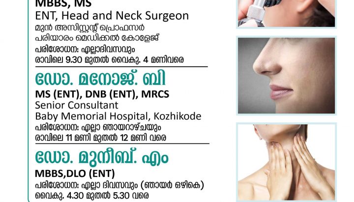 ENT Department doctors